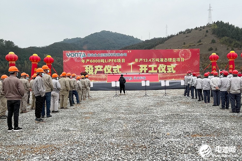 永太科技年产6000吨LiPF6项目投产 年产13.4万吨液态锂盐项目开工