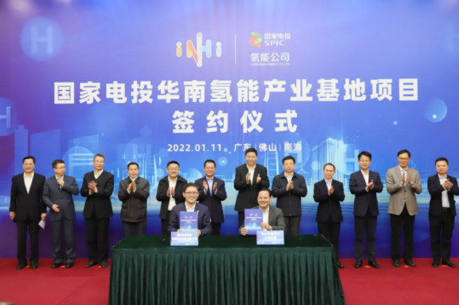 图片来源：国家电投集团氢能公司