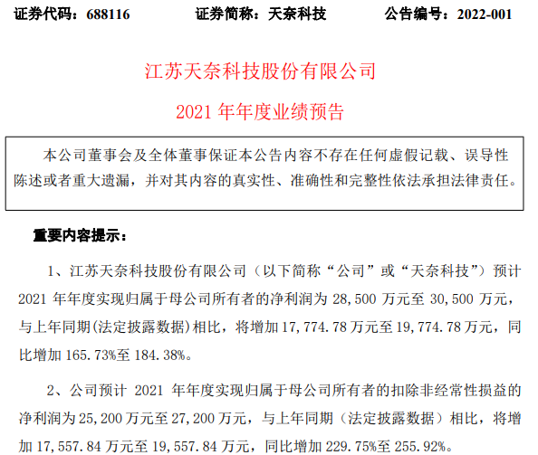 天奈科技,电池材料,导电浆料