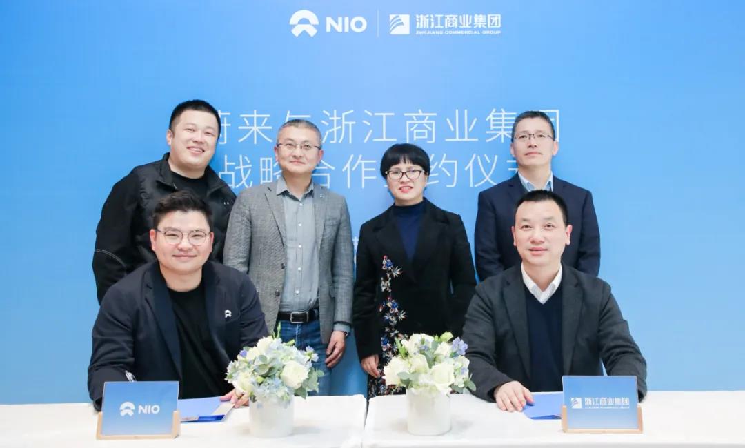浙江商业集团与蔚来能源公司战略合作协议签署仪式