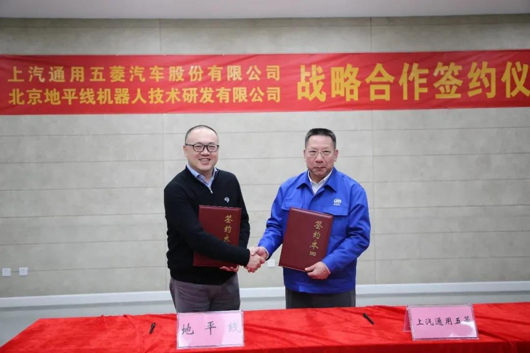 智能驾驶,地平线,上汽通用五菱 智能驾驶,地平线,上汽通用五菱