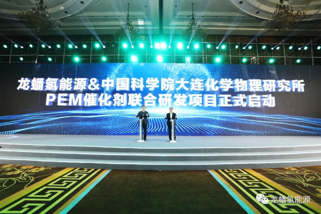 携手中科院大化所研发PEM催化剂 龙蟠氢能源进军新领域