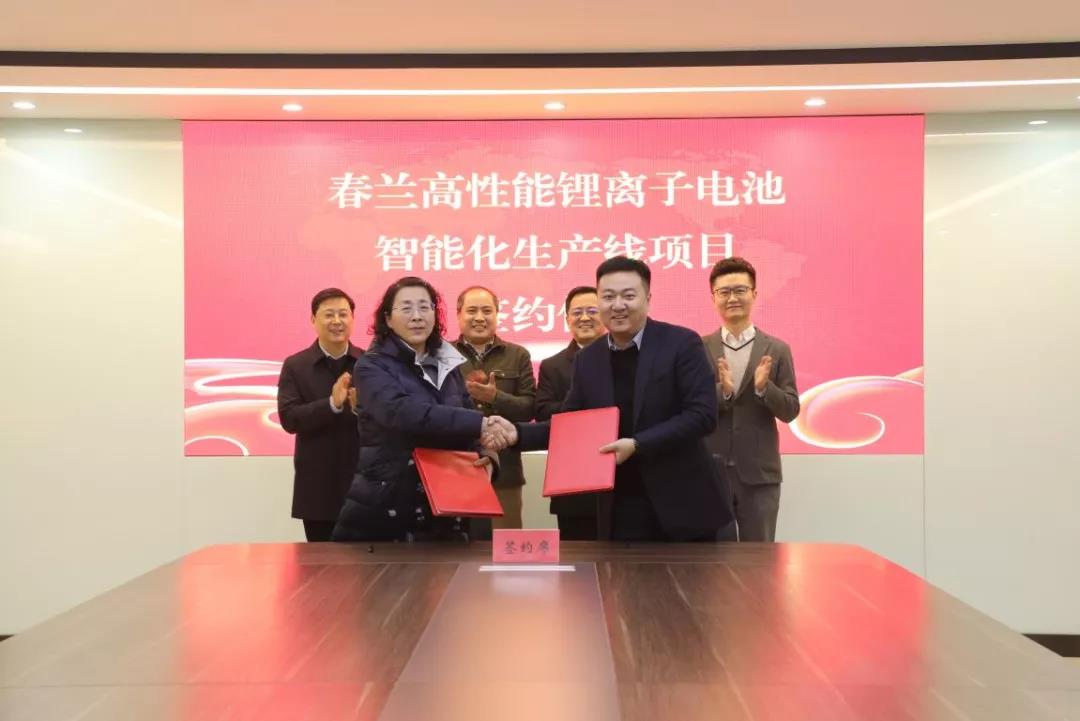 总投资50亿元的春兰清能高性能锂离子电池项目在东城集团成功签约