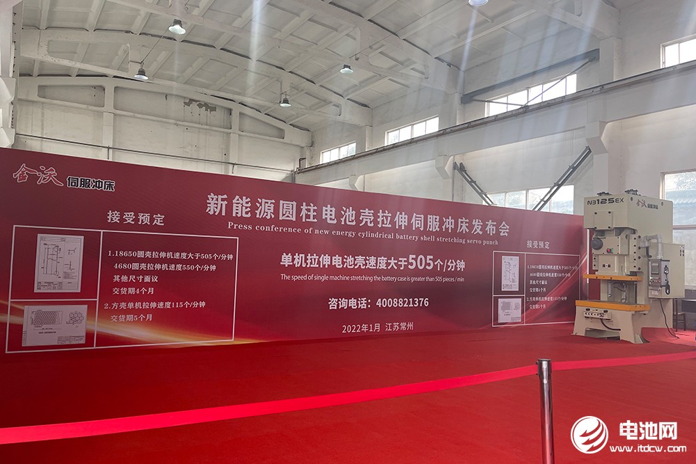 金沃伺服冲床新能源圆柱电池壳拉伸伺服冲床发布会 金沃伺服冲床新能源圆柱电池壳拉伸伺服冲床发布会