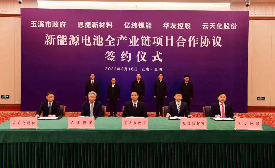 亿纬锂能/恩捷股份/云天化/华友控股拟投建新能源电池全产业链项目