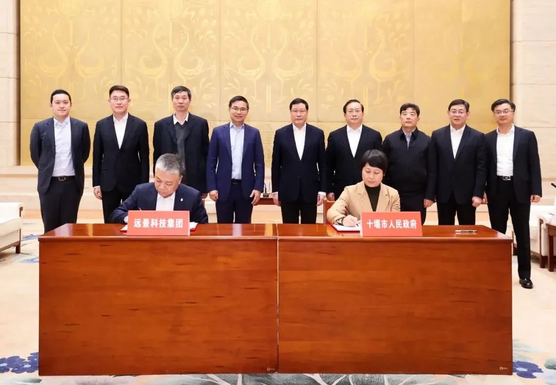 远景科技集团同十堰市政府签署战略协议 远景科技集团同十堰市政府签署战略协议