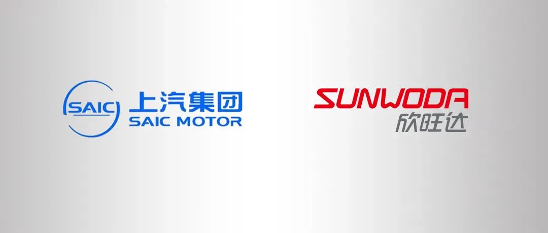 欣旺达获上汽ZS12MCE HEV项目定点