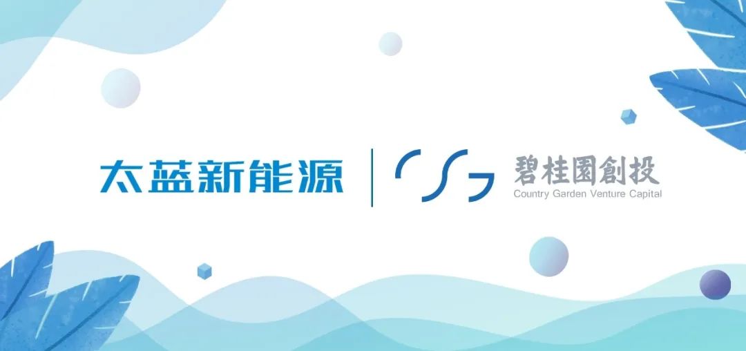 固态锂离子电池初创企业太蓝新能源完成A+轮融资 固态锂离子电池初创企业太蓝新能源完成A+轮融资