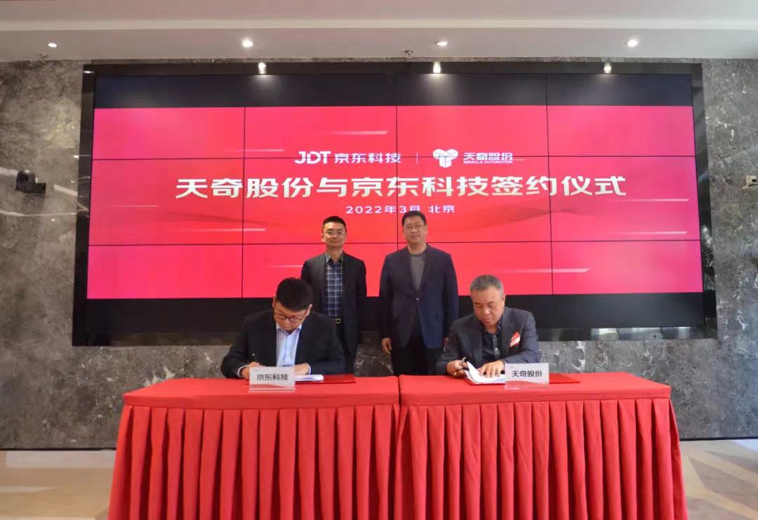 图片来源:京东科技 图片来源:京东科技