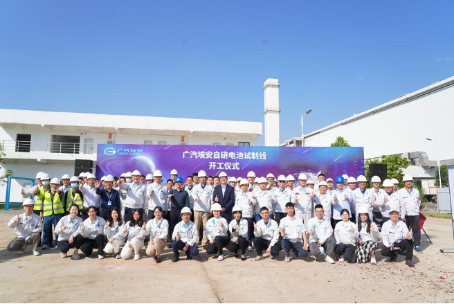 广汽埃安自研动力电池试制线正式开建 预计今年年底投运