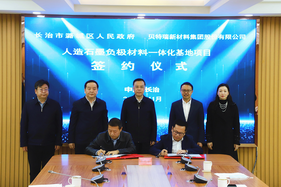 负极材料,贝特瑞