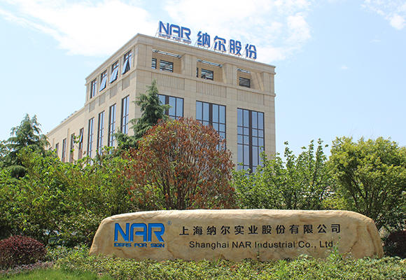 纳尔股份