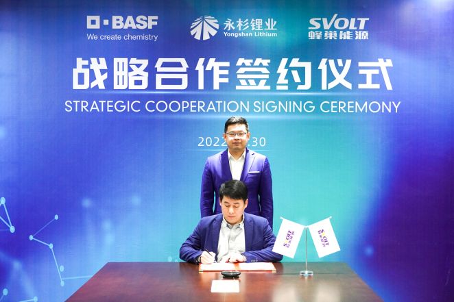 保障锂盐供应 蜂巢能源携手巴斯夫杉杉战略投资永杉锂业 保障锂盐供应 蜂巢能源携手巴斯夫杉杉战略投资永杉锂业