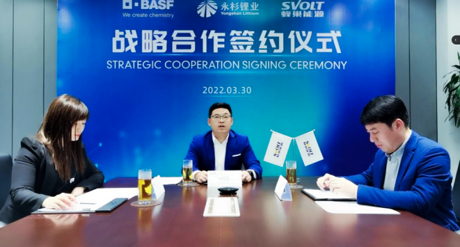 保障锂盐供应 蜂巢能源携手巴斯夫杉杉战略投资永杉锂业 保障锂盐供应 蜂巢能源携手巴斯夫杉杉战略投资永杉锂业