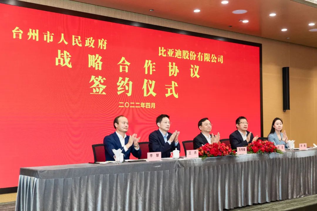 比亚迪董事长兼总裁王传福