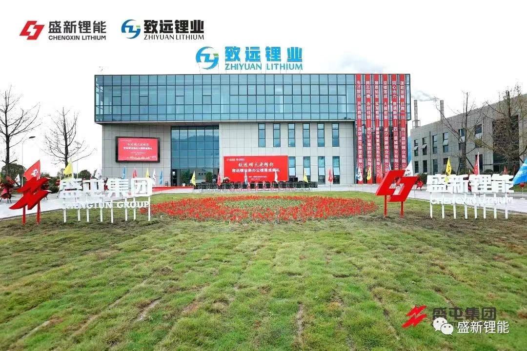 盛新锂能,锂矿,智利锂业 盛新锂能,锂矿,智利锂业