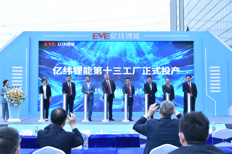 亿纬锂能第十三工厂投产 达产后电池年产能达7.5亿只