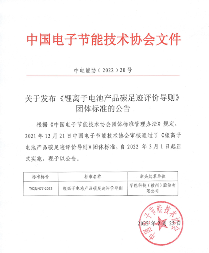 碳中和进化之路如何开局?孚能科技“精”亦求“进” 碳中和进化之路如何开局?孚能科技“精”亦求“进”