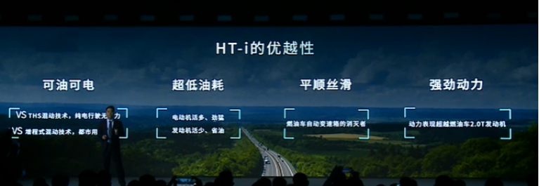 电混齐飞 孚能科技适配创维全新混动车型HT-i