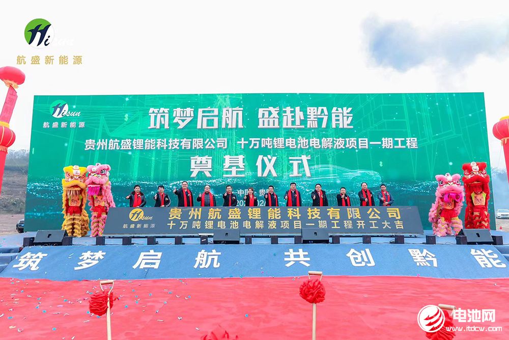 航盛锂能 航盛锂能