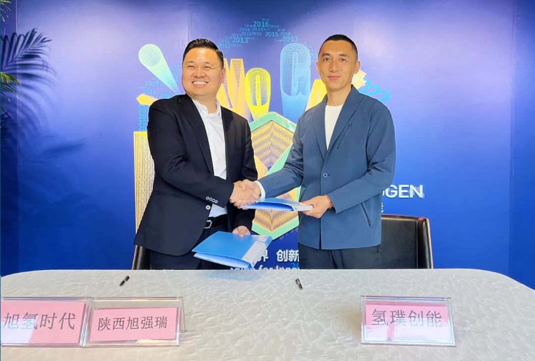 氢璞创能与陕西旭强瑞签订战略合作协议