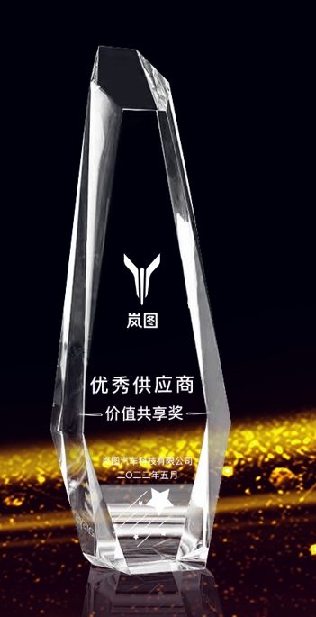 蜂巢能源荣获岚图汽车“2022年优秀供应商·价值共享奖”