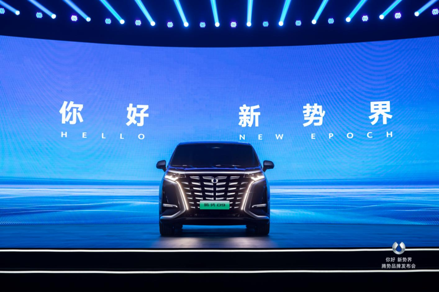 比亚迪,王传福,腾势,新能源汽车