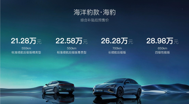 比亚迪,CTB电池车身一体化技术,海豹