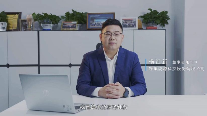 专设5亿基金!蜂巢能源启动先蜂产业合作伙伴全球招募 专设5亿基金!蜂巢能源启动先蜂产业合作伙伴全球招募