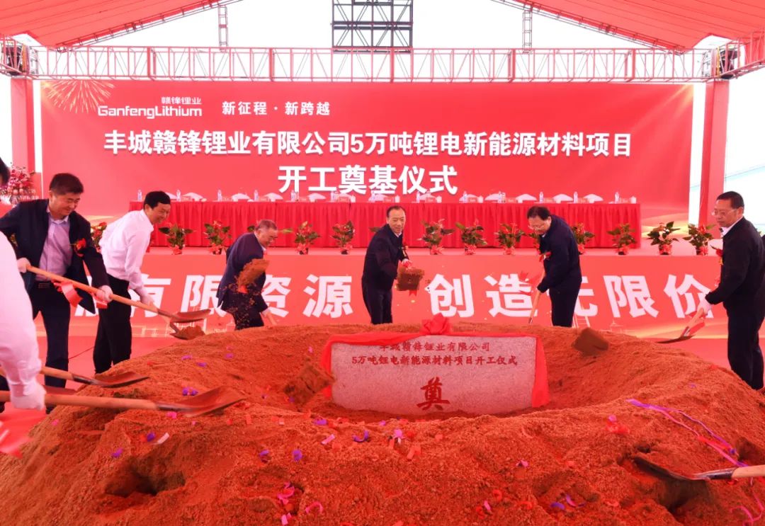 丰城赣锋锂业年产5万吨锂电新能源材料项目 丰城赣锋锂业年产5万吨锂电新能源材料项目
