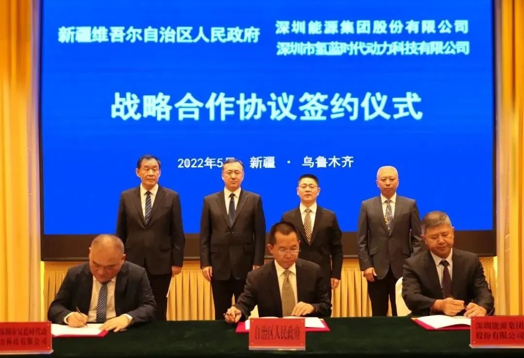 推广2000台氢车！氢蓝时代、深圳能源与新疆签署战略合作协议
