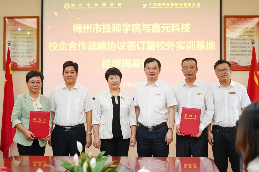 图片来源：嘉元科技