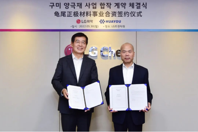 4371亿韩元！华友钴业与LG化学合资扩产三元正极材料