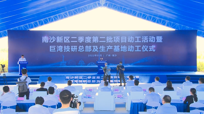 巨湾技研储能器件与系统生产基地启动动工建设 巨湾技研储能器件与系统生产基地启动动工建设