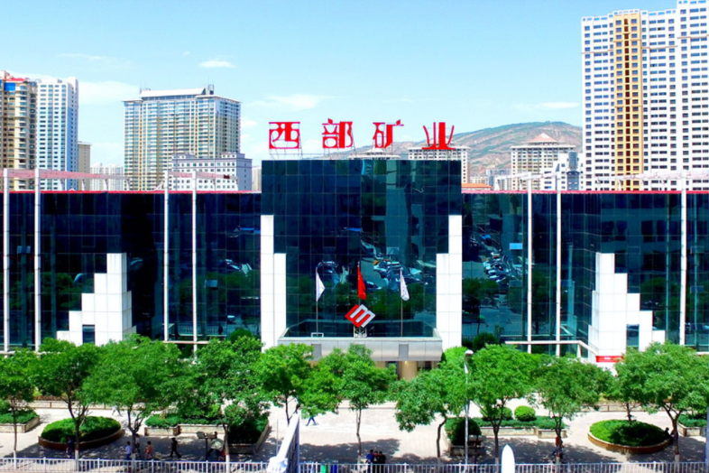 图/西部矿业