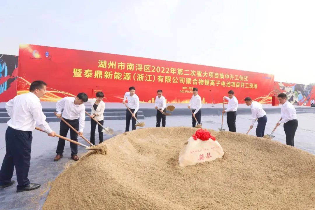 12亿元！科沃斯旗下泰鼎新能源年产2GWh锂电池项目开工