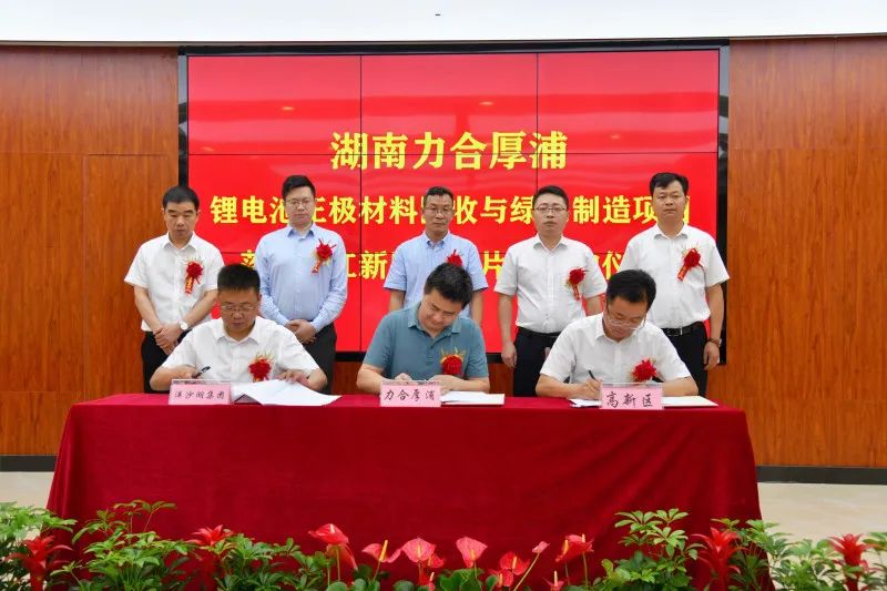 湖南力合厚浦,三元正极材料,电池回收 湖南力合厚浦,三元正极材料,电池回收