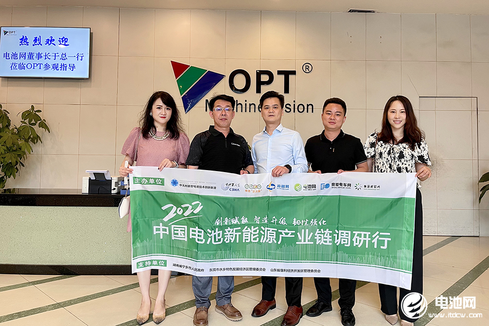 2022年中国电池新能源产业链调研团一行参观考察奥普特 2022年中国电池新能源产业链调研团一行参观考察奥普特