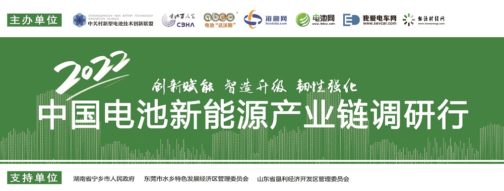 中国电池新能源产业链调研行 中国电池新能源产业链调研行