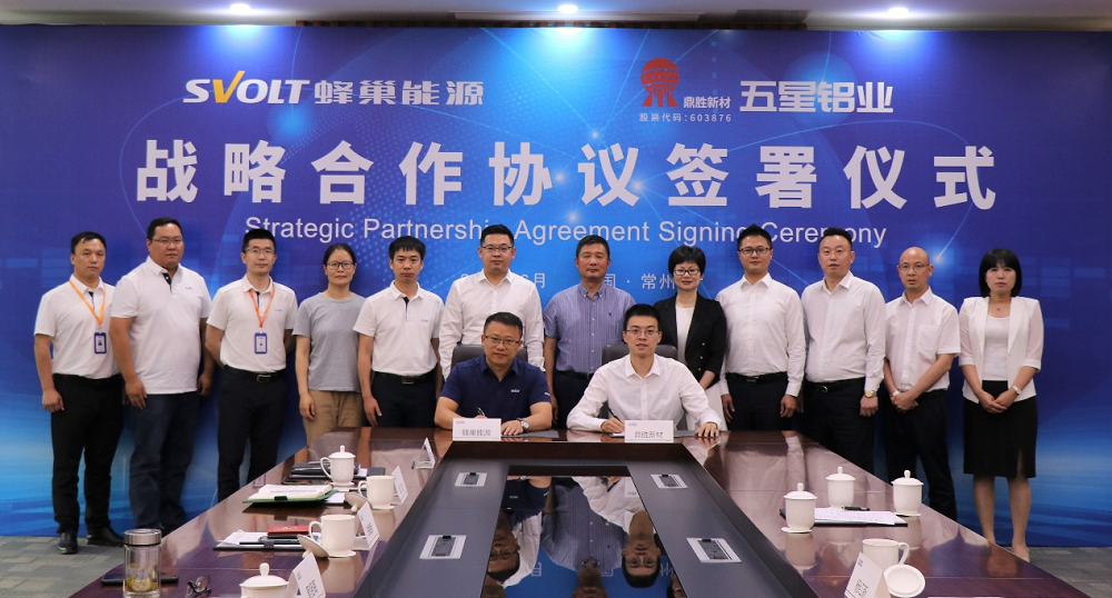 蜂巢能源与国投罗钾、五星铝业战略合作