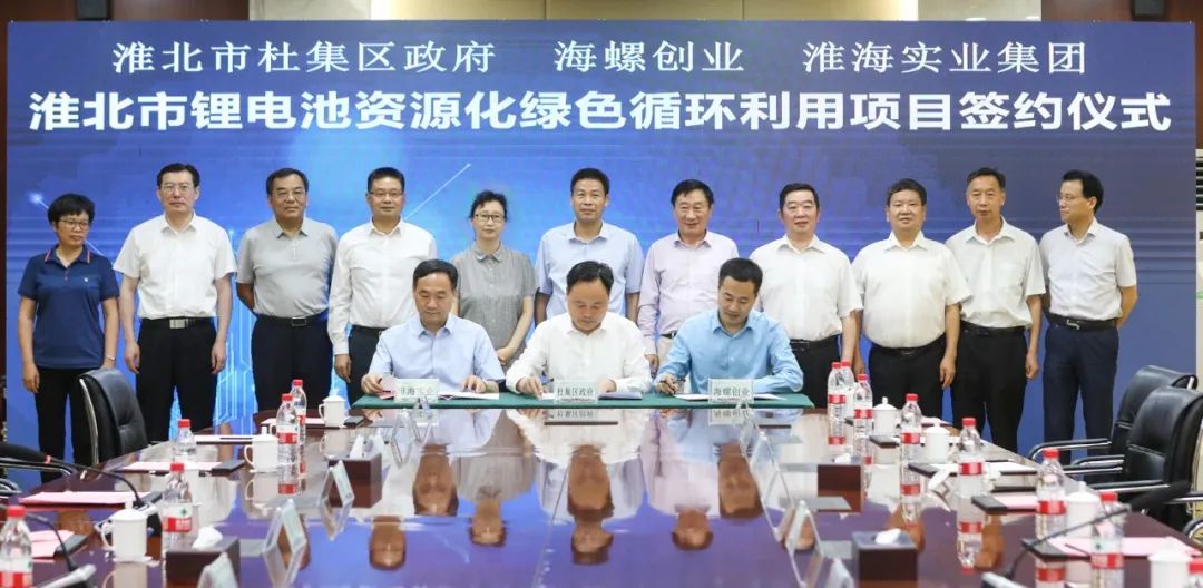 海螺创业 海螺创业