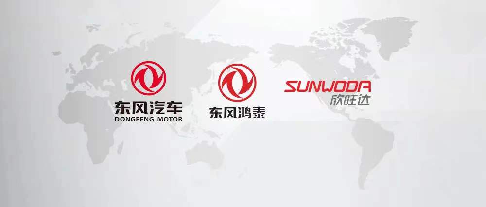 动力储能电池,欣旺达,东风集团 动力储能电池,欣旺达,东风集团