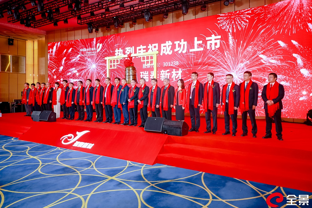 电解液生产商瑞泰新材上市 发行价19.18元/股