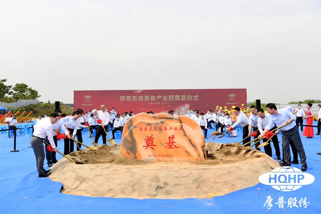 氢能装备,厚普股份,厚普氢能 氢能装备,厚普股份,厚普氢能