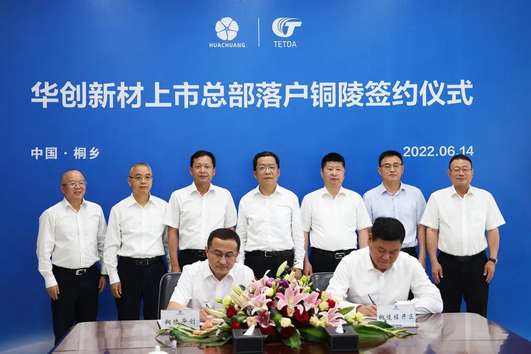 华创新材 华创新材