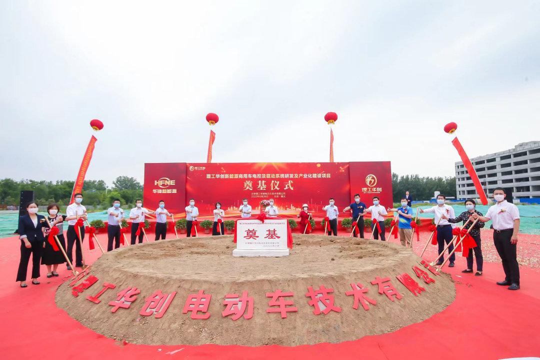 新能源商用车电控及驱动系统研发及产业化建设项目
