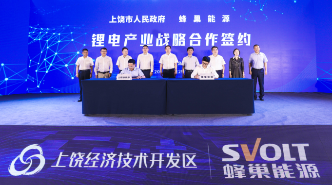 蜂巢能源,新能源,赣锋锂业