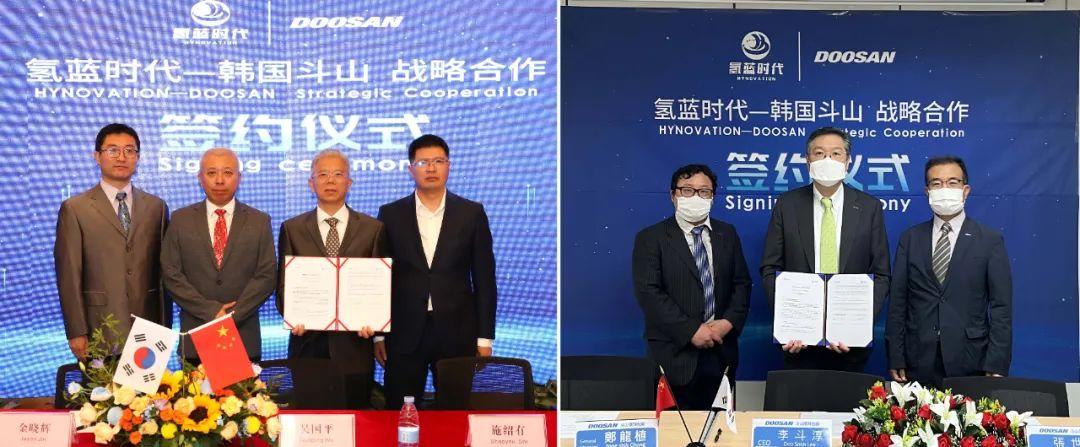 氢蓝时代、韩国斗山开启全面战略合作