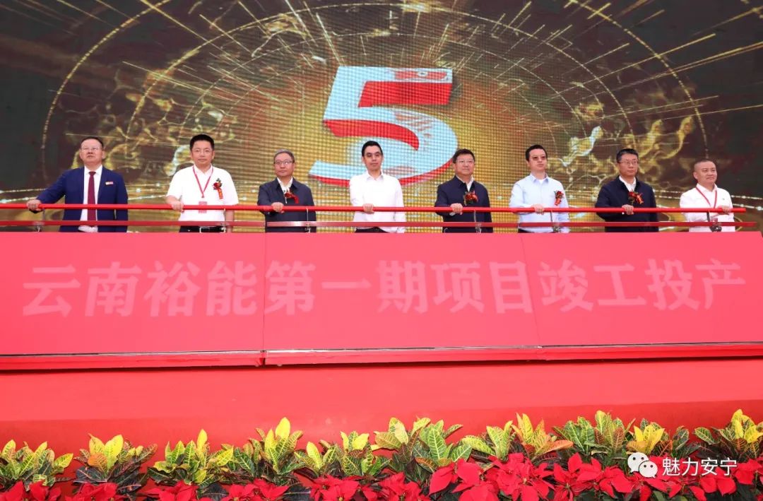 云南裕能第一期项目投产