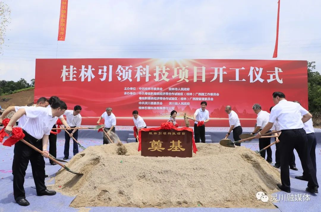 桂林引领科技新能源动力电池正极材料项目开工仪式 桂林引领科技新能源动力电池正极材料项目开工仪式